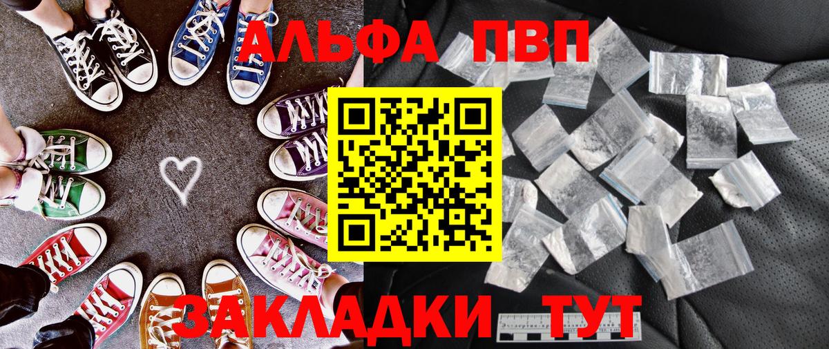 A PVP Соль  Alpha-PVP  Назрань  A-PVP Crystall  A PVP VHQ  Вход с VPN 