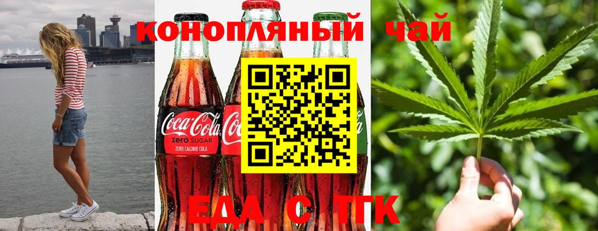 Назрань  Cannafood марихуана  Вход с VPN 