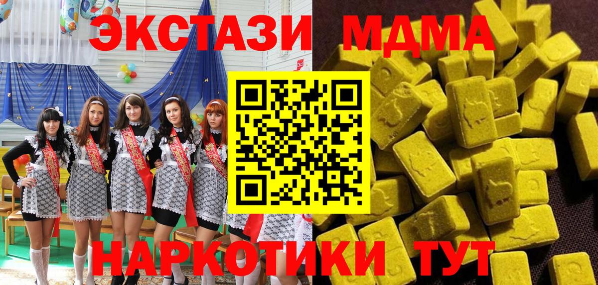 MDMA crystal  МДМА VHQ  МДМА  Вход с VPN  Назрань 