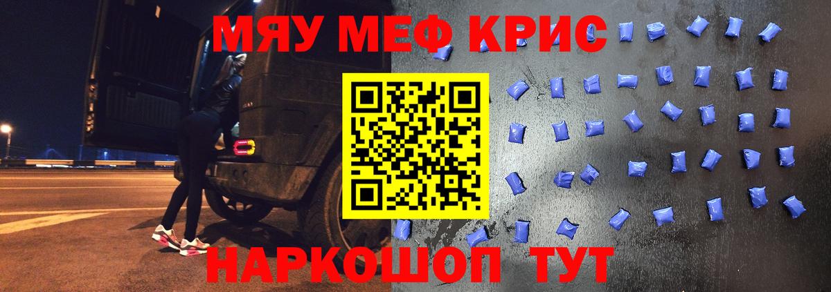 Меф VHQ  Вход с VPN  МЕФ 4 MMC  Назрань 