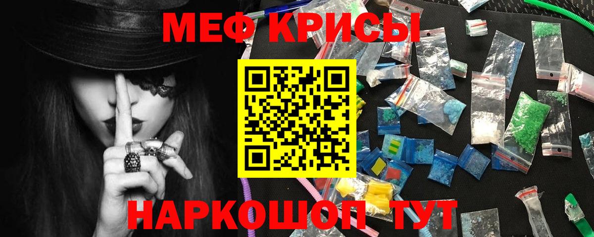 Меф кристаллы Назрань