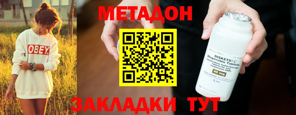 Метадон methadone  Вход с VPN  Назрань 