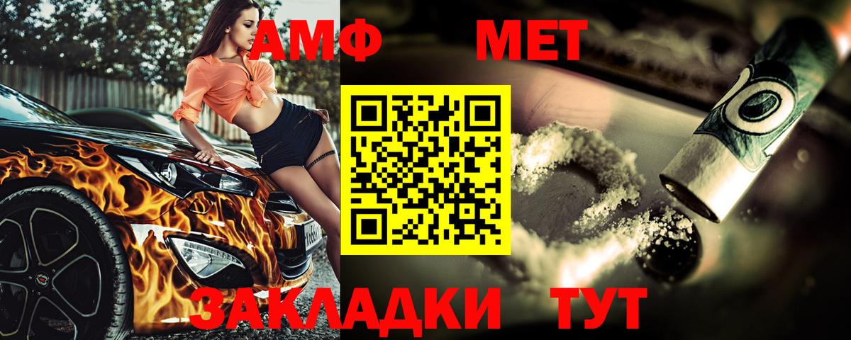Первитин Декстрометамфетамин 99.9% Назрань
