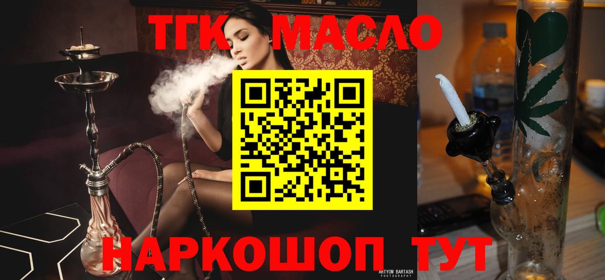 ТГК жижа  Вход с VPN  Назрань 