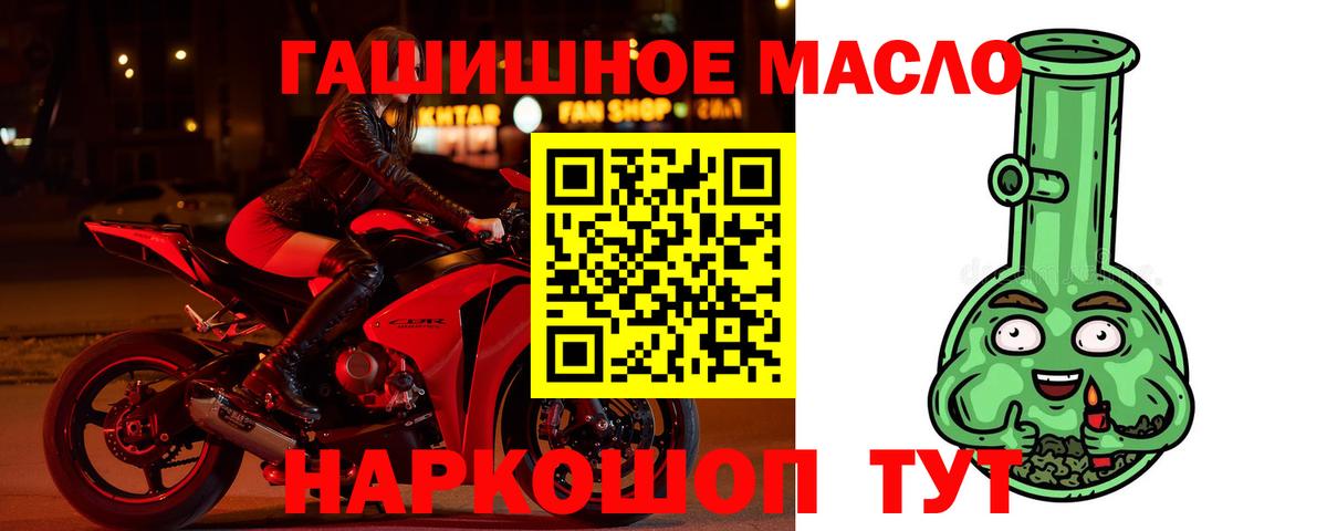 Дистиллят ТГК гашишное масло Назрань